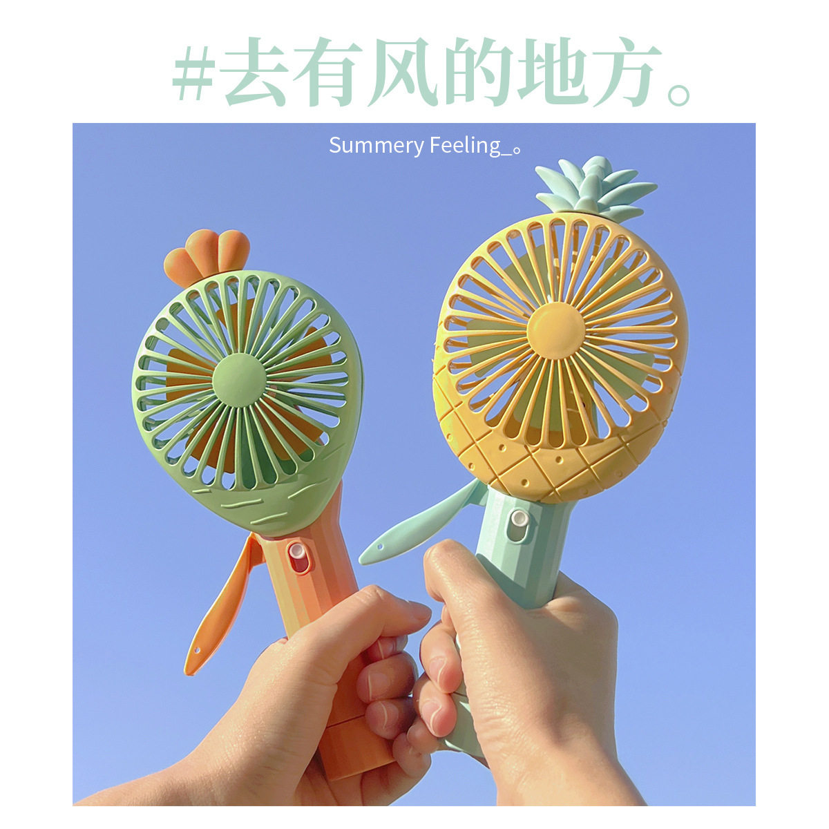 卡通可爱水果手动手压小风扇手动便携式学生水果喷雾手持手压风扇