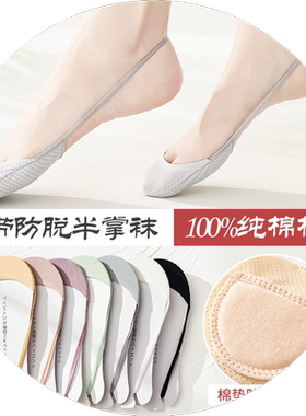 高跟鞋船袜女夏季薄款袜子女浅口隐形吊带冰丝防滑半脚掌袜套夏天