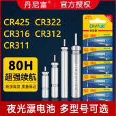 电子漂夜光漂电池夜钓鱼漂浮漂正品 312 316 丹尼富动力源425 322