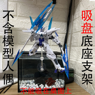 吸盘小型魂支架 1/144手办高达模型奥特曼圣斗士动漫模型手办支架