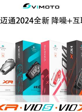 维迈通V10X V10S V9S V9X摩托车头盔蓝牙耳机全盔内置JBL单元V8S