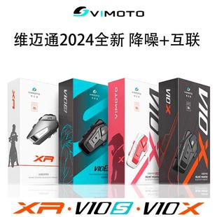 V9X摩托車頭盔藍(lán)牙耳機(jī)全盔內(nèi)置JBL單元 維邁通V10X V10S V9S V8S