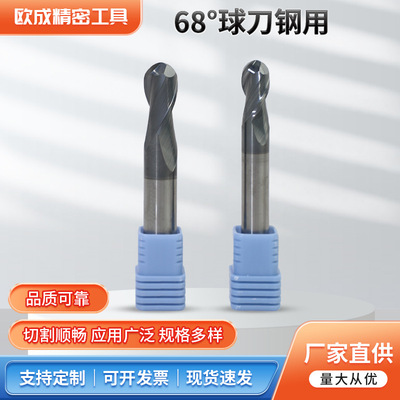 68度不锈钢通用铣刀HRC68°硬质合金球头铣刀高硬模具铣刀R3R5R6
