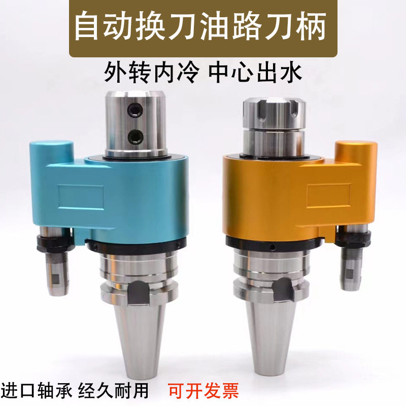 自动换刀油路刀柄 外转内冷BT40-OSL32BT50u钻侧固式刀柄加工中心,五金/工具,刀座,淘宝优惠券,粉丝福利购,淘宝优惠卷