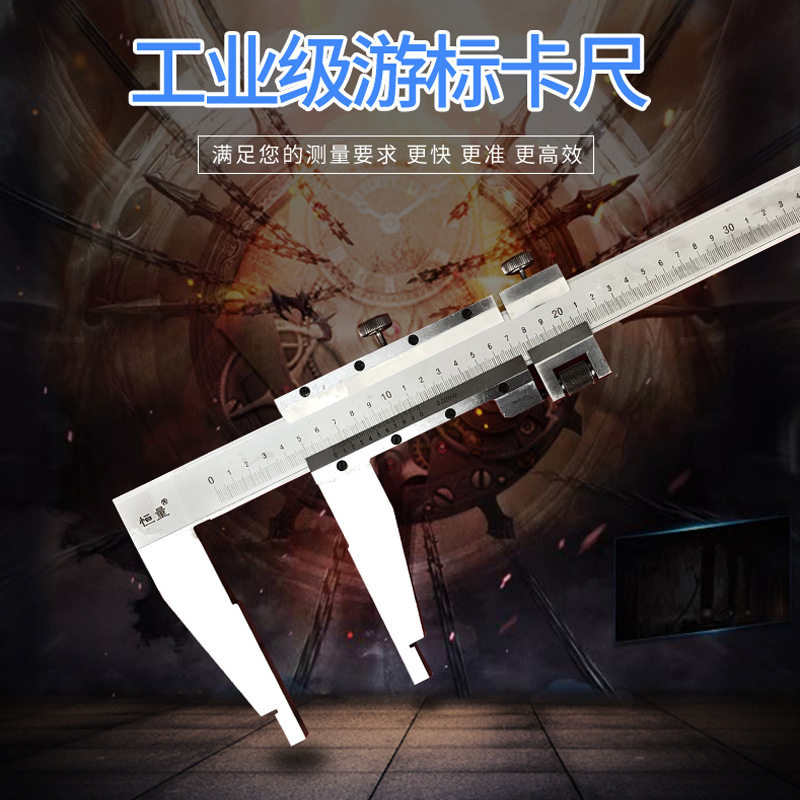 恒量0-1000MM大量程游标卡尺图片