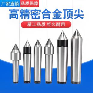 正品大工大一工坚固耐磨合金顶尖车床机床莫氏锥套大头呆顶死顶针