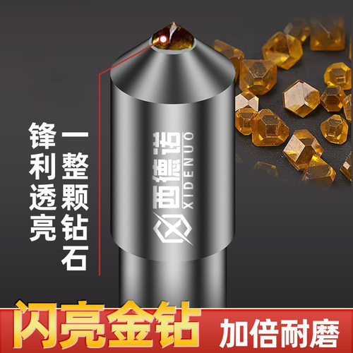 西德诺金刚石砂轮修整器精磨刀