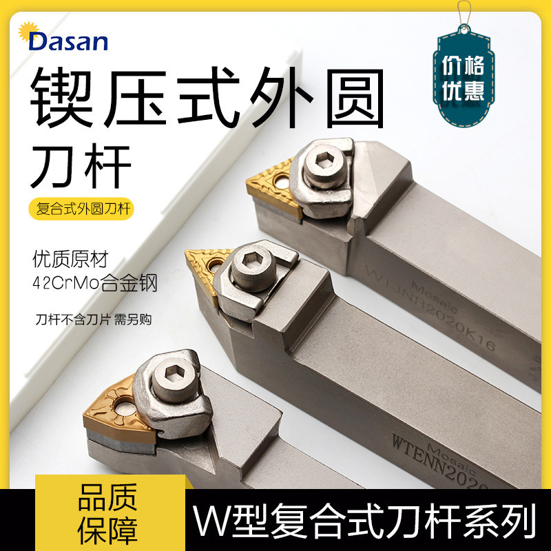 数控白色刀杆外圆车刀WWLNR2020K08/1616K08车床刀具车刀杆粗车图片