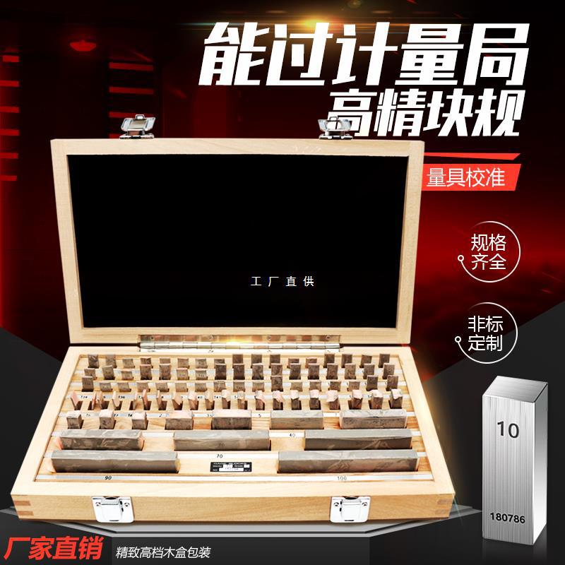 精密量块套装卡尺千分尺校准图片