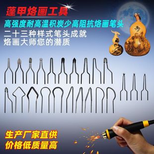 高阻抗烙画笔头烙画头电烙画笔头电热笔头加热丝笔头直径1毫米