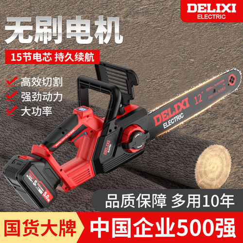 德力西12寸无刷数显锂电链锯