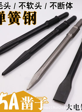 博度65A弹簧钢电镐尖扁凿