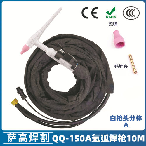 QQ150A氩弧焊枪10米橡胶管分体