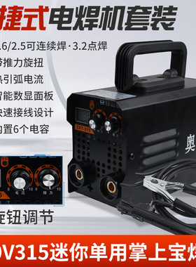 电焊机220v315家用智能微型铜直流迷你便携小型焊机全套新款套装