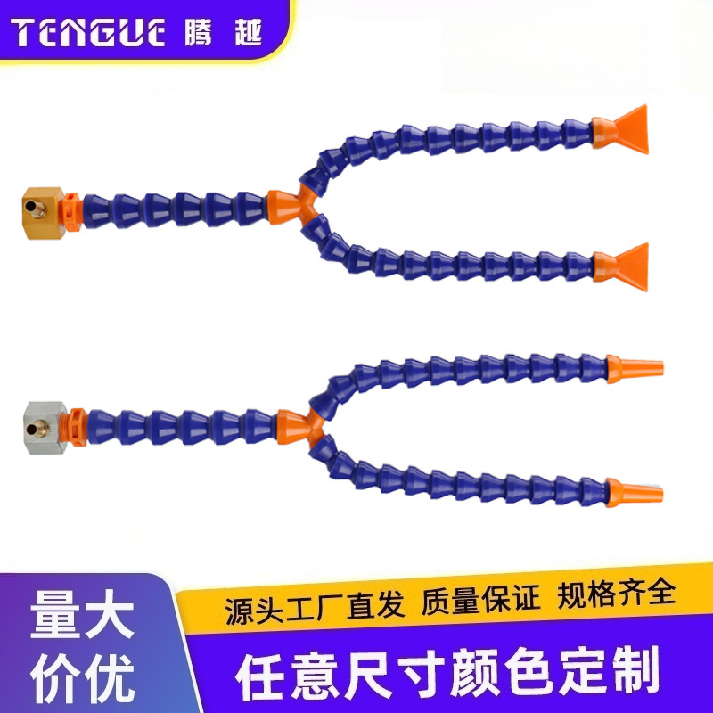 批发分叉塑料冷却水管车床竹节管曲管机床喷水管可调分叉冷却管