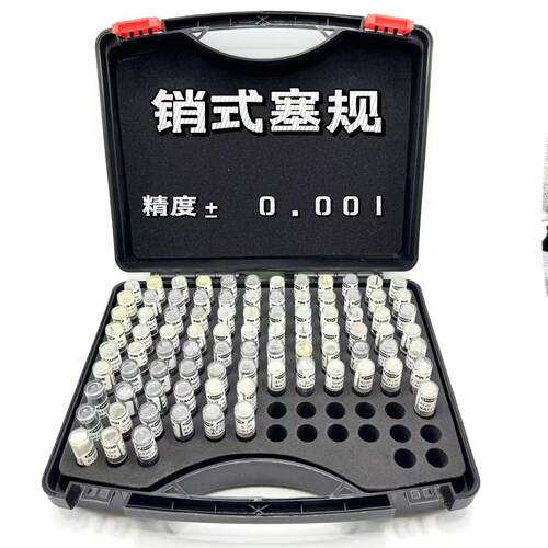 销式塞规PIN规0.5-13mm±0.001
