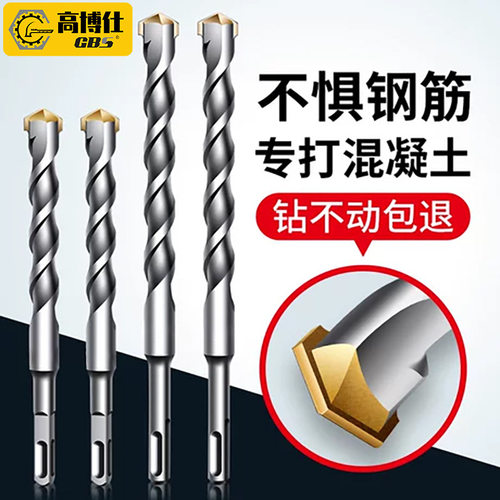 方柄冲击钻头混凝土过墙打孔