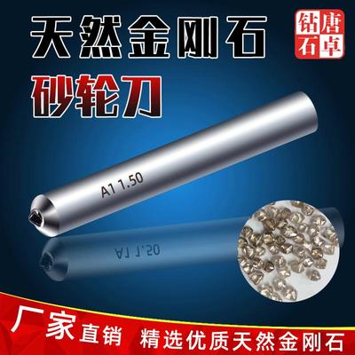 唐卓正品天然金刚石砂轮