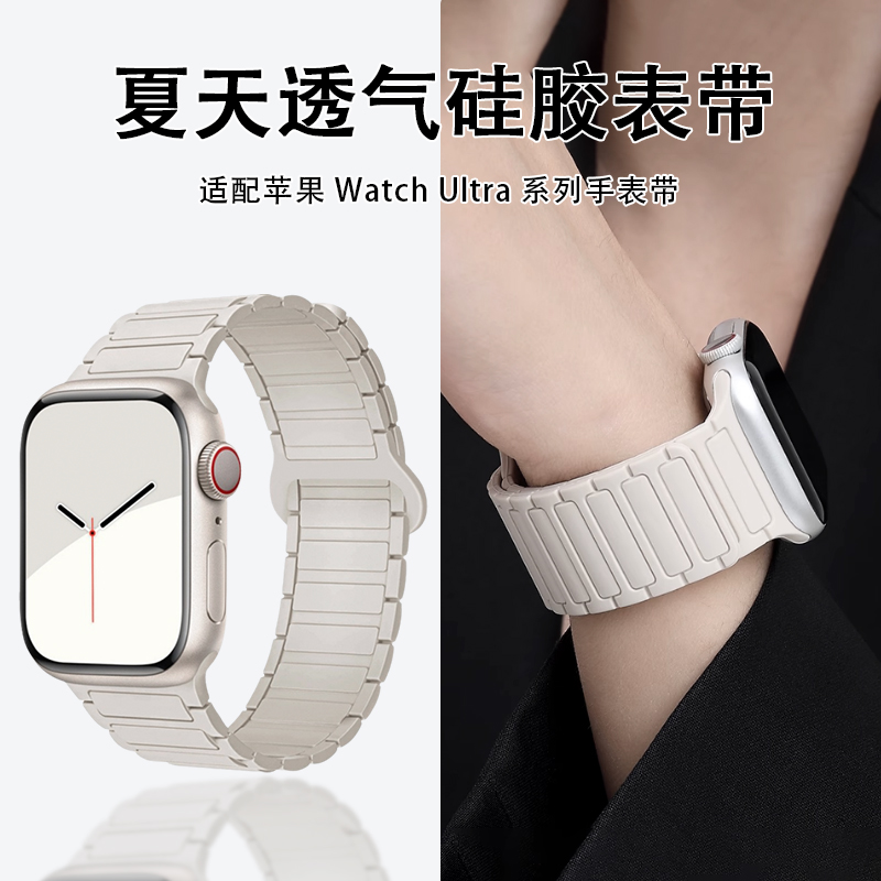硅胶磁吸表带，柔软舒适透气