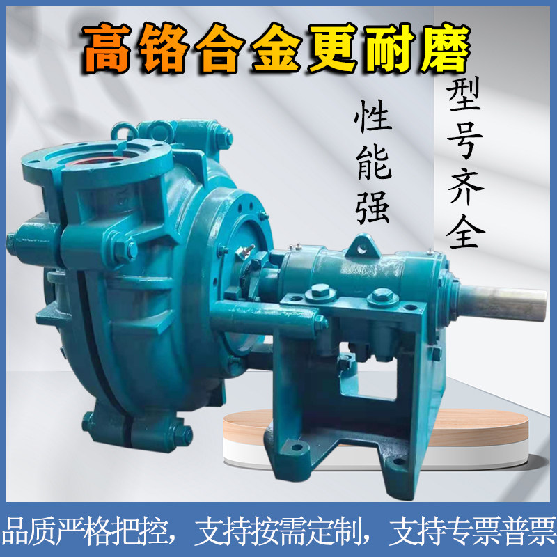 分数细沙煤场耐磨高铬合金渣浆泵