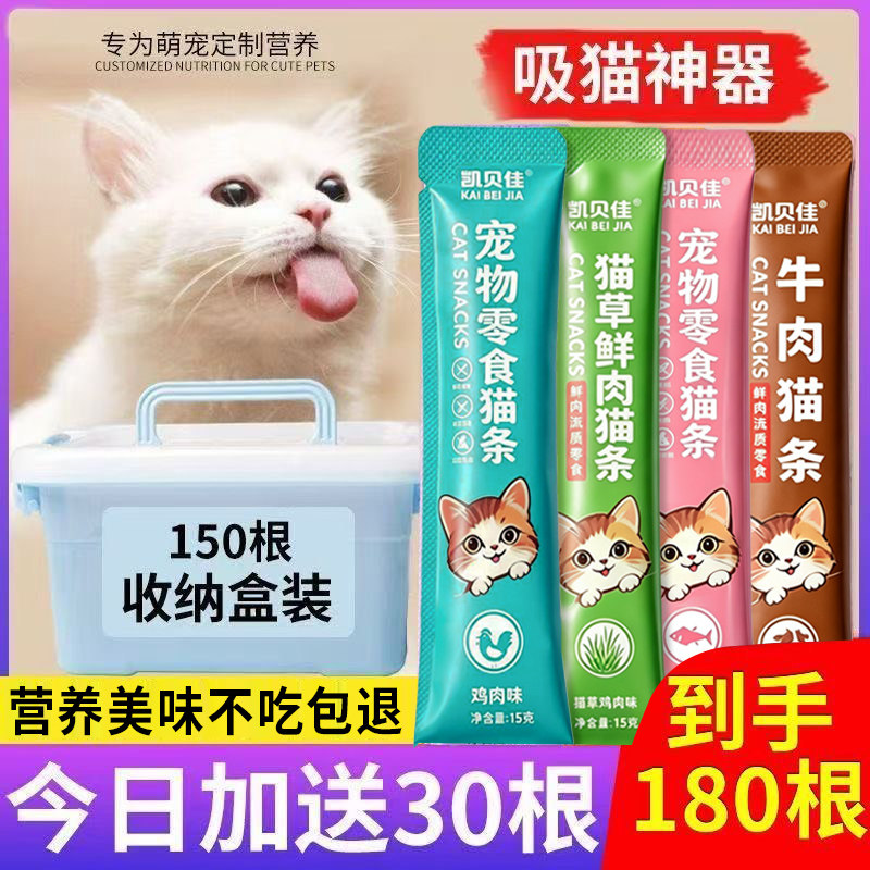 平价好猫条养喵无压力图片
