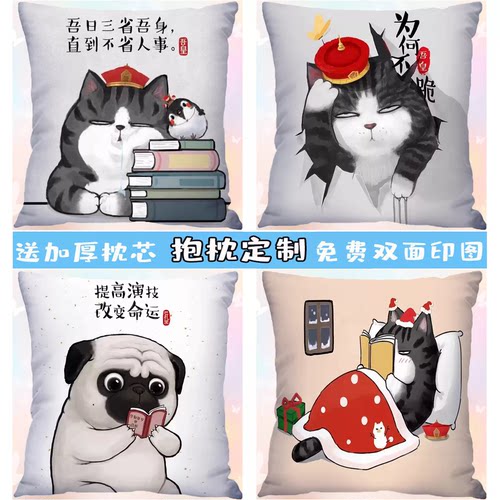 吾皇万睡巴扎黑抱枕定制二次元高端礼物沙发卧室靠垫客厅午睡枕头