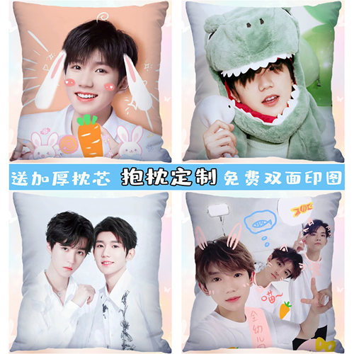 王源抱枕定制周边同款tfboys双面