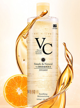 爽肤水vc提亮喷雾保湿定妆任何
