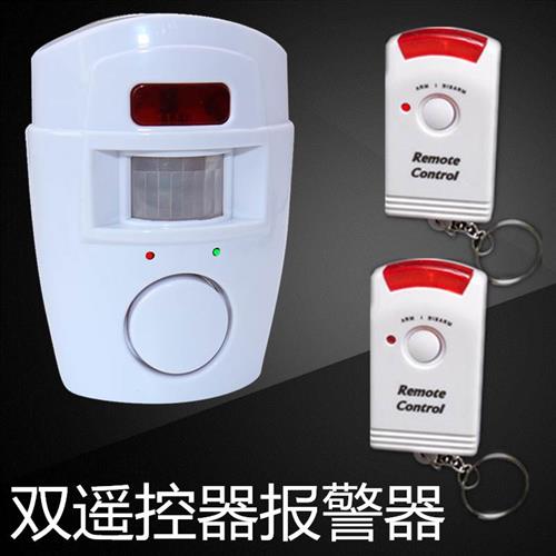 防盗警报器家用红外线警报人体感应室内门窗户外远程小偷神器一键