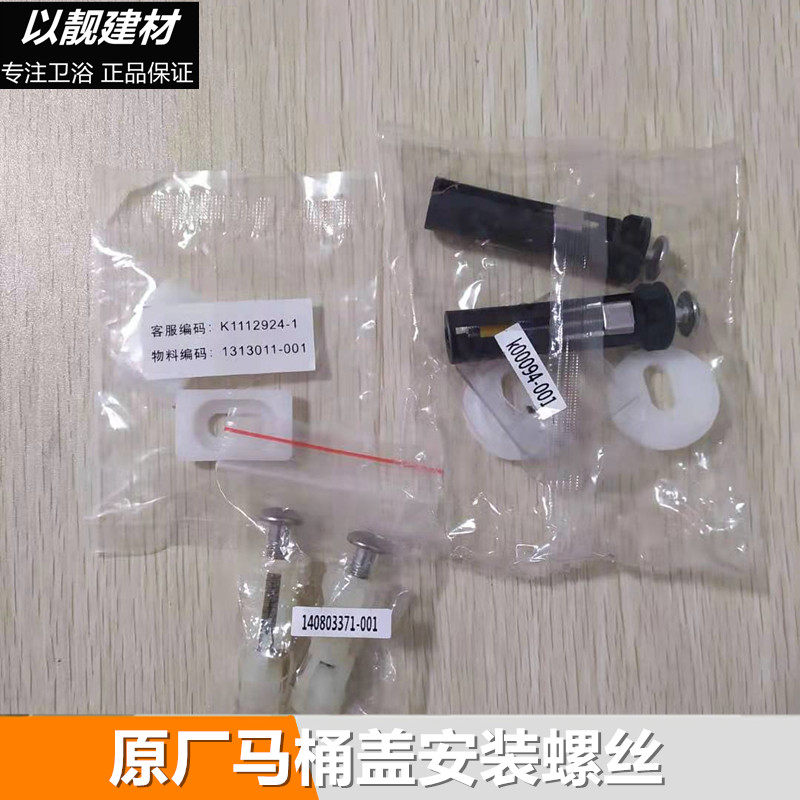 九牧原装马桶盖配件智能座便器盖板底座维修移动换修件大全螺丝夹