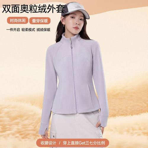 2025lulu同款修身奥粒绒外套女冲锋衣内搭抓绒衣防风衣卫衣上衣女