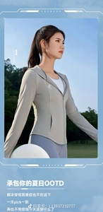 连帽运动外套上衣女小蛮腰修身瑜伽防晒衣