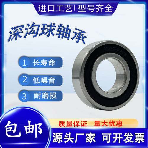 深沟球轴承6208.6209.6210.6211
