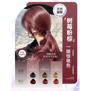 冠捷免漂家用发染膏温和植物不伤发潮色盖白发跨境Hairdye染发剂