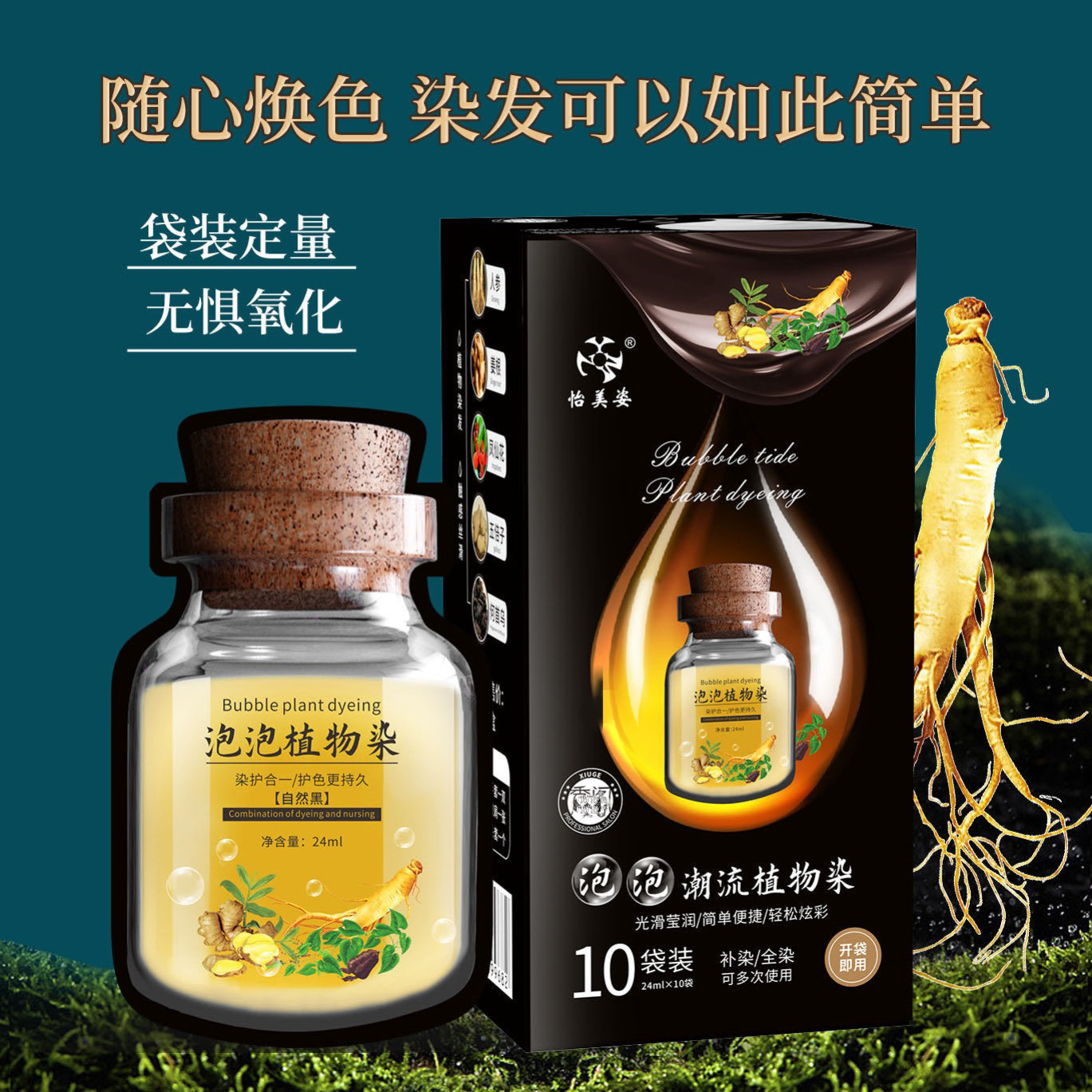 怡美姿居家泡泡植物染发姜姥姥微潮色盖白发黑茶冷棕黑色秀阁正品