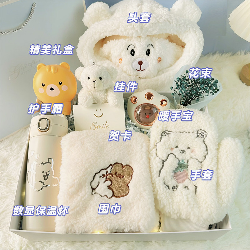 女生生日礼物送闺蜜女朋友实用保暖礼盒秋冬创意礼品高级感圣诞节
