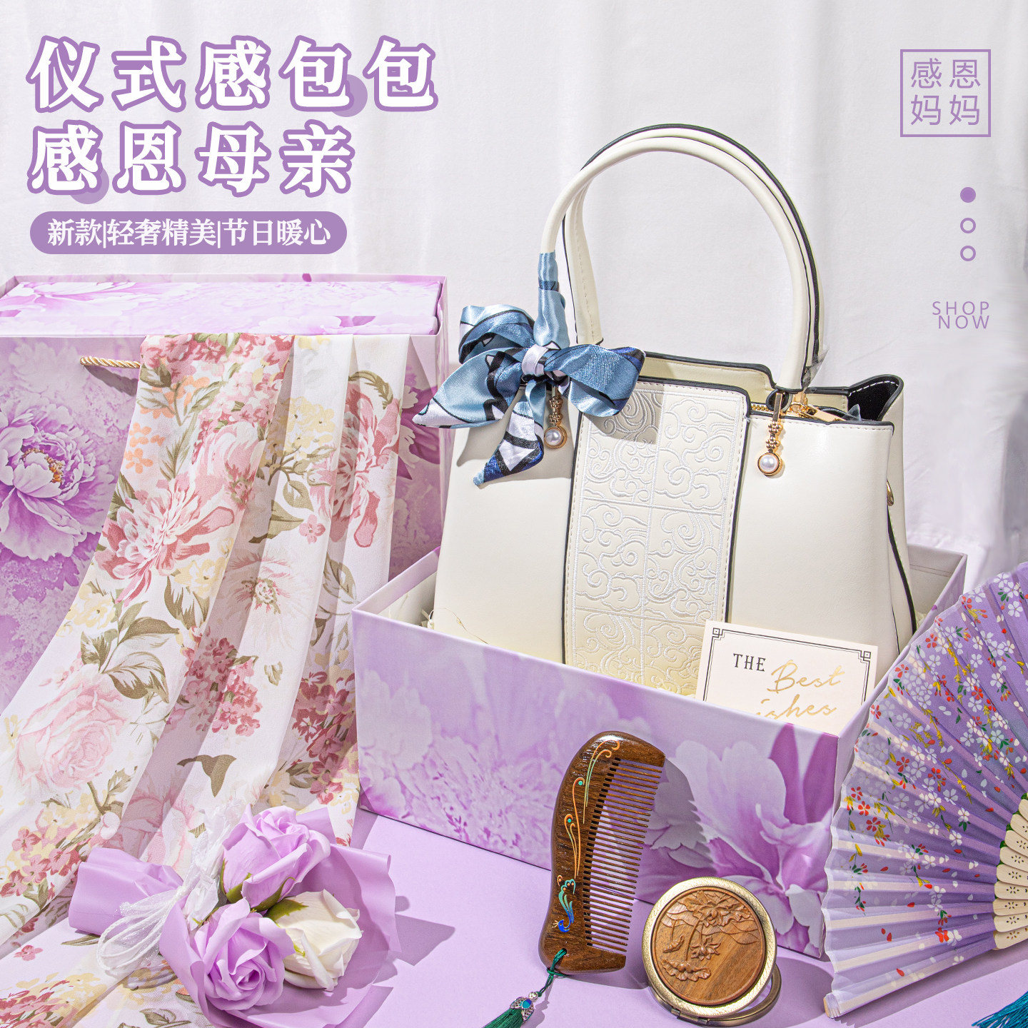 母亲节礼物送妈妈女士包包大容量老婆生日实用轻奢礼盒给婆婆长辈