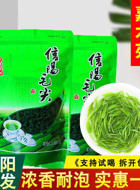 2025新茶信阳毛尖茶叶雨前嫩芽叶浓香型绿茶商城高山袋装500g