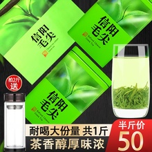 绿茶2024新茶信阳毛尖嫩芽叶雨前一级浓香型高山毛尖茶叶500g