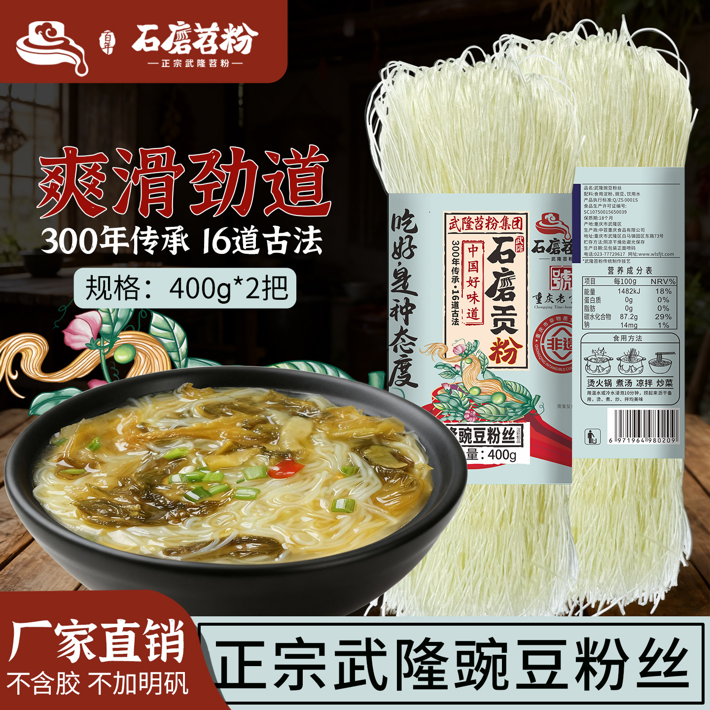 重庆非遗粉丝细粉酸菜鱼花甲米线凉拌炒粉武隆豌豆粉丝400g*2把,粮油调味/速食/干货/烘焙,干货粉条粉丝/蕨根粉/苕皮,淘宝优惠券,粉丝福利购,淘宝优惠卷