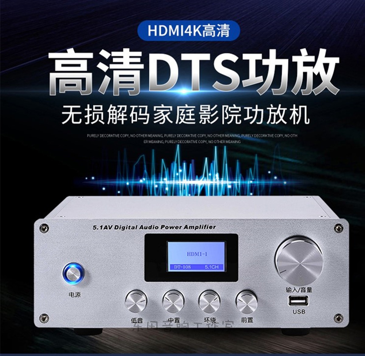 新款4K高清HDMI硬解码杜比DTS5.1数字功放U盘DTS无损音乐播放