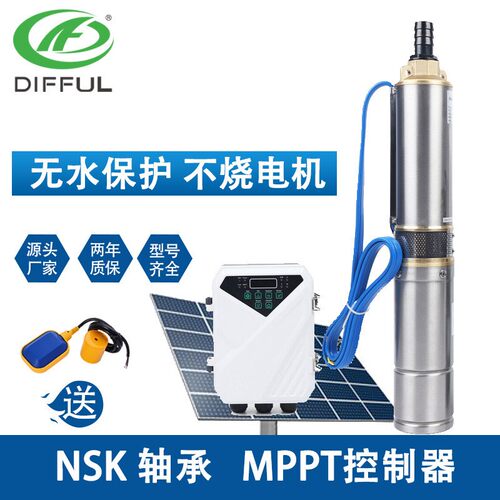 出口非洲款3寸48V 400W 光伏水泵 直流无刷太阳能直潜水泵