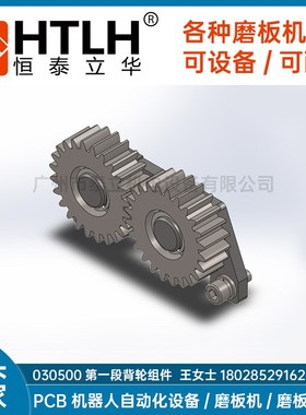 030500背轮组件 磨板机配件 PCB线路板设备 各种磨板机设备厂家