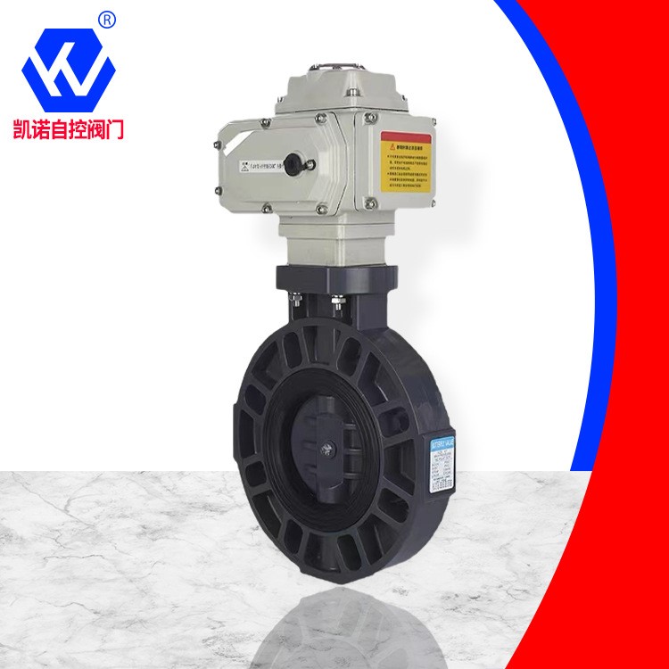 精小型电动执行器 电动塑料蝶阀 塑料法兰蝶阀D941W-16U DN50