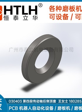 030403传动轴后侧顶套 磨板机设备配件 PCB线路板磨板机设备厂家