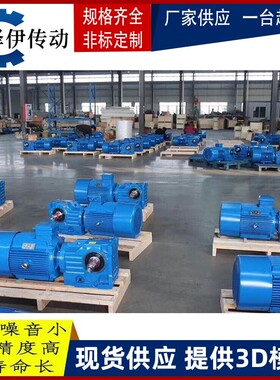 厂家供应K KA KF KAF KAZ KAB47 斜齿 伞齿 直角螺旋锥齿轮减速机