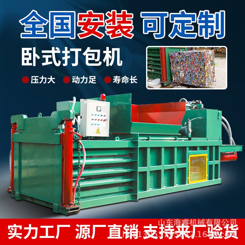 卧式生活垃圾工业废品半自动液压打包机纸箱服装边角料卧式液压机