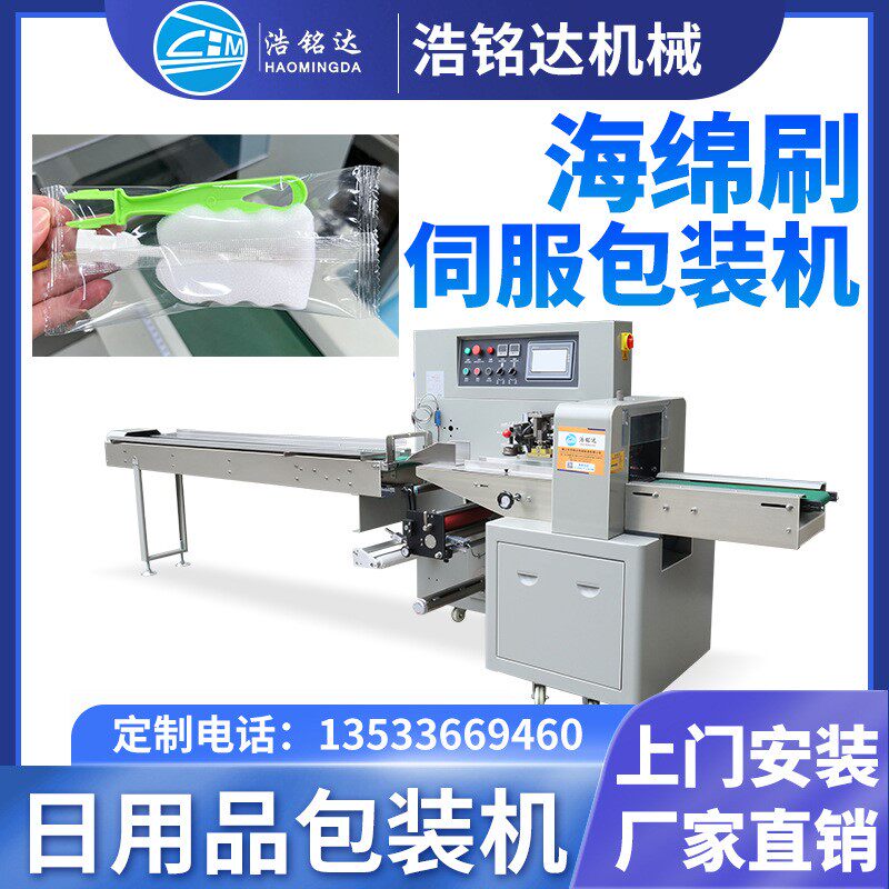 海绵杯刷包装机 滚筒粘毛器粘毛纸自动套袋打包机 刷子枕式包装机