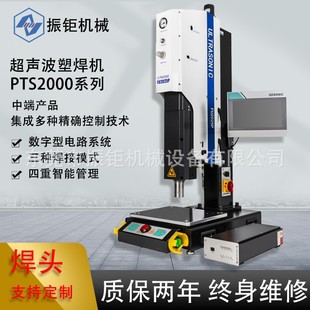 FU2025伺服大功率超声波塑焊机数字智能自动追频超声波焊接机厂家