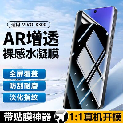 防窥水凝膜【荣耀Power/V/X系列】抗蓝光防摔手机膜全屏保护软膜